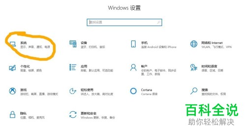 win10系统投影显示此设备不支持接收miracast怎么办