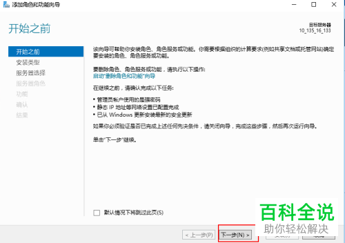 Windows Server2012系统电脑如何安装域控制器