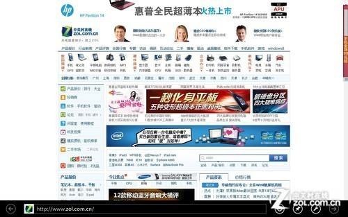 win8 Metro版IE10移动操作体验