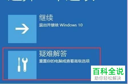 win10系统修复失败如何还原