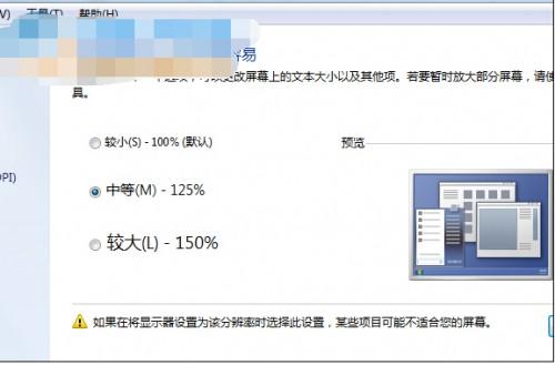 win7桌面快捷方式不见了怎么办?