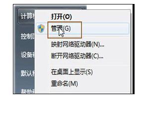 win7系统硬盘怎么分区
