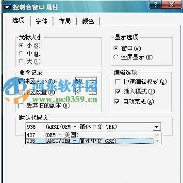 win7系统CMD窗口输入文字乱码怎么办?