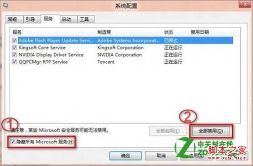win8怎么解决无法启动安全中心服务的问题(多种方案)