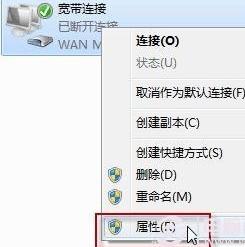 Win7开机自动拨号连接上网设置方法图文教程