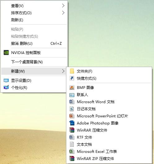 Win10新建不见了怎么办