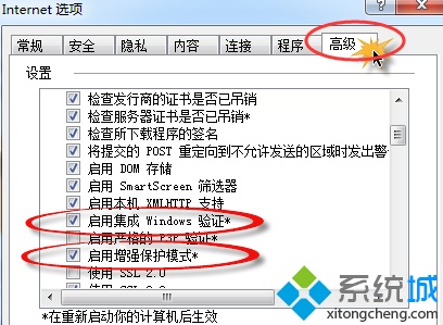 win7旗舰版将ie9浏览器升级到ie11后就启动不了解决方法