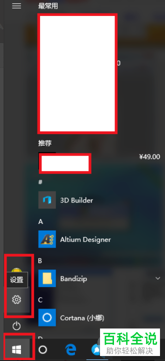 win10系统中的nvidia控制面板打不开如何解决