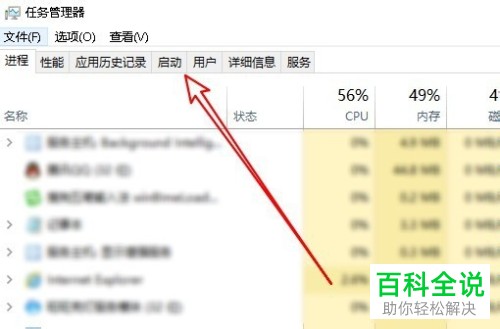 Win10电脑运行卡顿速度太慢如何解决