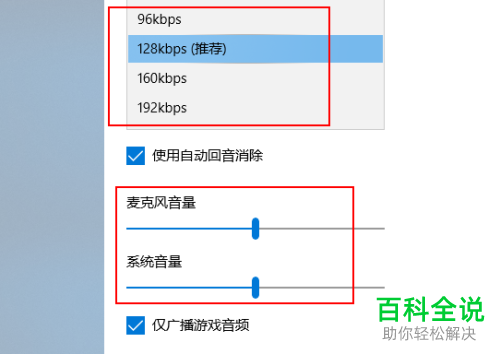 win10系统怎么设置游戏广播功能