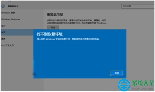Win10系统时提示\