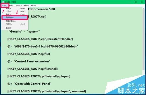 Win10控制面板中某些项打不开该怎么办?