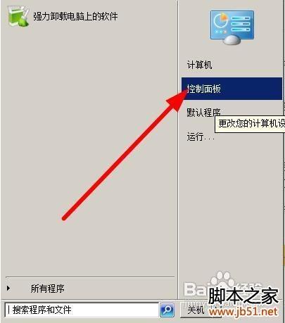 win7下找回无线网络密码的使用办法