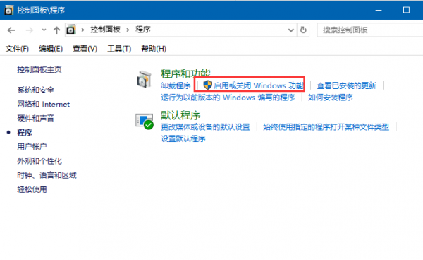 Win10关闭IE浏览器方法