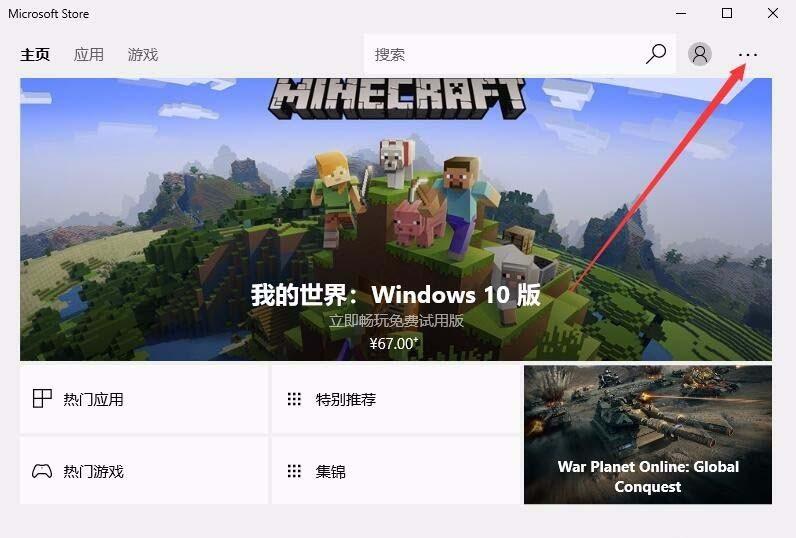 Win10 1709预览版应用商店怎么关闭免密码支付?