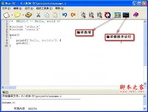 win7下c语言编程软件有哪些