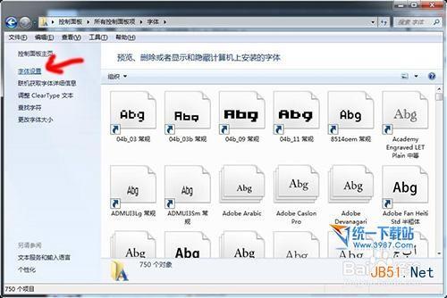 win7怎么定义字体文件夹 win7怎么安装字体教程