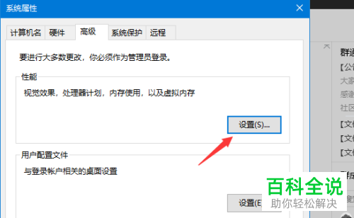 win10系统怎么设置虚拟内存大小