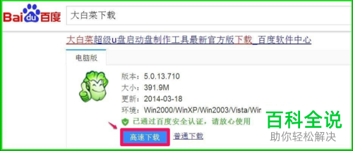 Win10系统蓝屏无法进入安全模式如何解决