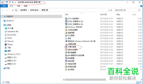 win10系统怎么查看电脑内存使用情况