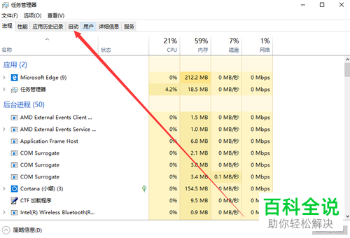 Win10专业版电脑开机自启动应用怎么关闭
