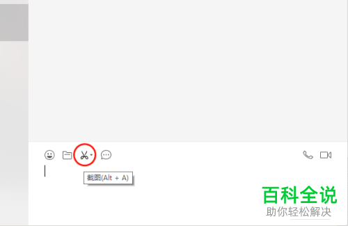 win10系统如何截屏