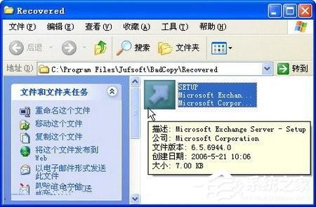 WinXP如何使用BadCopy光盘数据恢复