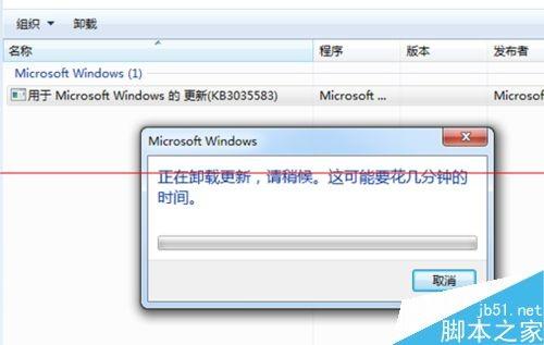 win10升级提示图标怎么关闭?
