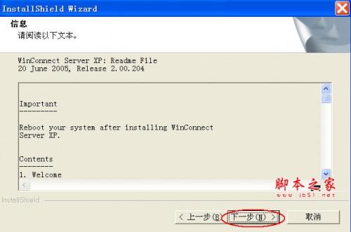 WinConnect Server XP 图文安装教程及使用说明
