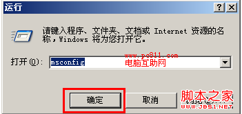 Windows(win7/win8/xp/2003)进入安全模式方法详细汇总