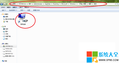 win7宽带怎么设置自动连接?