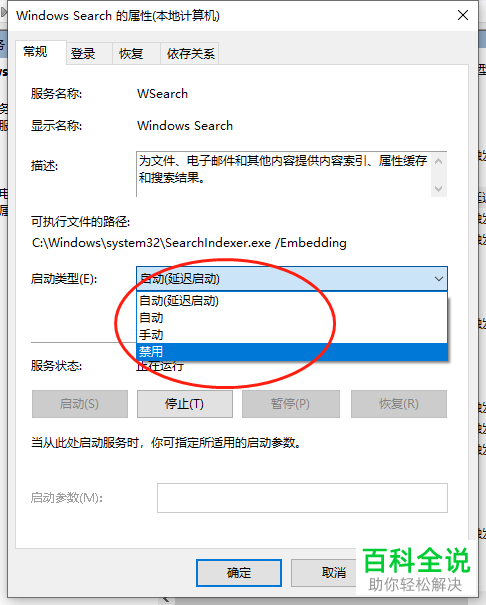 win10系统如何设置可以运行的更加流畅