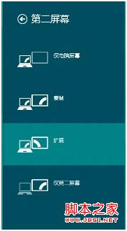 win8连接投影仪 图解win8系统怎么外接投影仪
