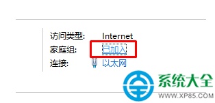 Win10应用商店无法使用提示错误代码0x80072EFD?