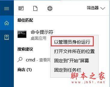 Win10运行程序提示“损坏的映像 错误0xc0000020”解决方法图文教程