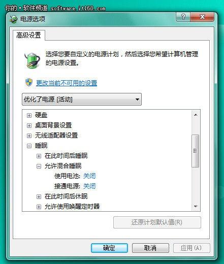 Win7让电脑\