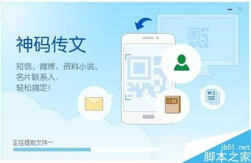 Win7系统安装软件提示Nsis Error怎么解决？