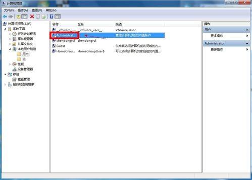 win7以管理员身份运行设置图解