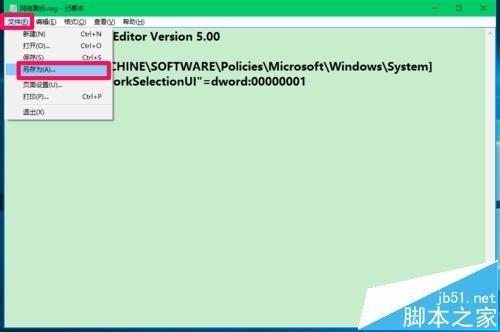 win10系统怎么隐锁屏界面的藏网络图标和关机按纽?