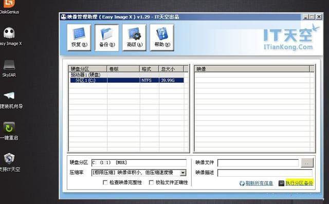 Win10怎么系统封装？手把手教你Win7与Win10系统封装图文详解