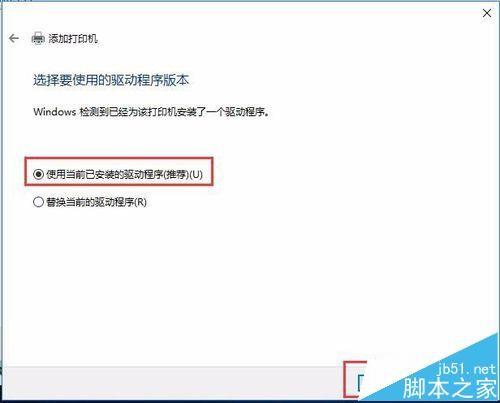 win10共享打印机怎么连接?win10连接XP共享打印机的图文教程