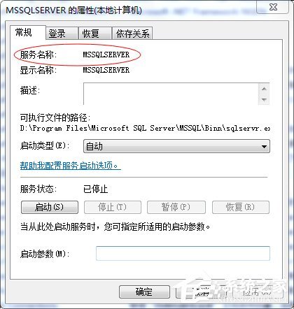 Win7怎样使用命令行启动和停止Windows服务程序