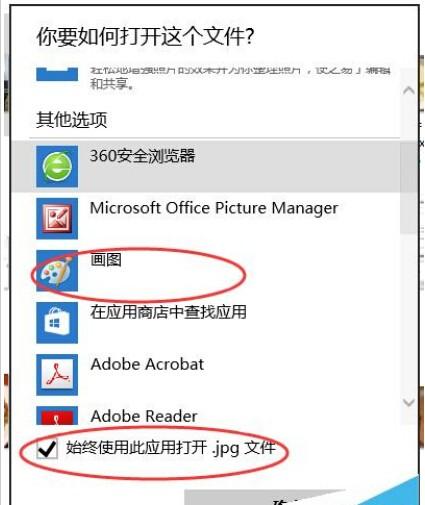 win10文件的默认打开方式如何设置?