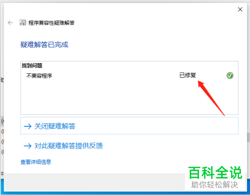 win10如何解决Office应用程序无法正常启动0xc0000022错误