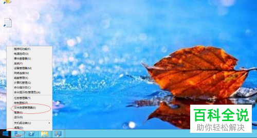 Windows Server 2012系统中隐藏的个人文件怎么取消