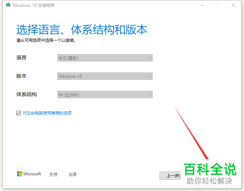 win10电脑中怎么获取映像