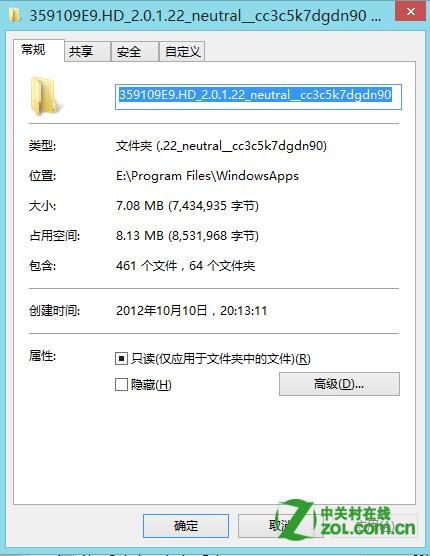 Win8Metro应用安装位置可以改吗?
