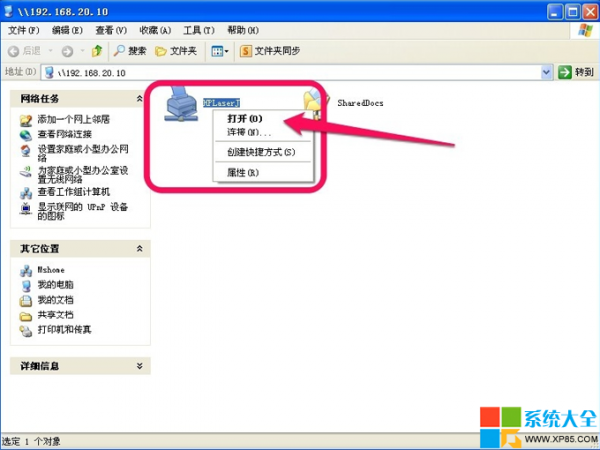 WinXP系统怎么添加打印机