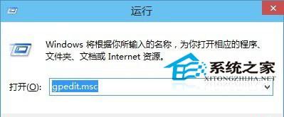 Win10系统下启动组策略编辑器的两种可行方法