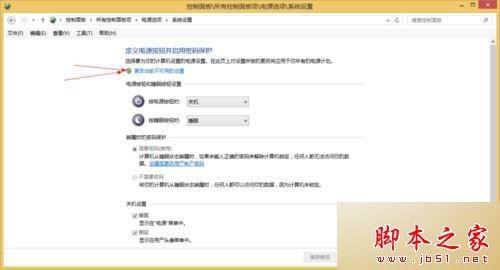 win8系统蓝屏提示DRIVER POWER STATE FAILURE的原因及两种解决方法